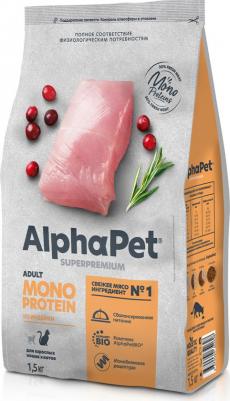 Сухой полнорационный корм MONOPROTEIN из индейки для взрослых кошек Superpremium 1,5 кг – фото 7