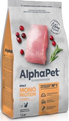 Сухой полнорационный корм MONOPROTEIN из индейки для взрослых кошек Superpremium 1,5 кг