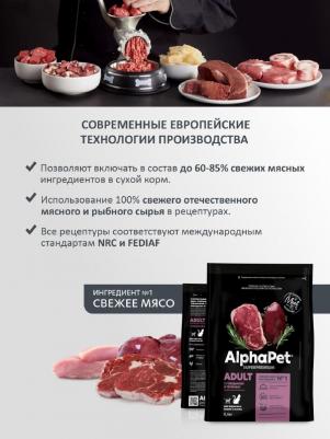 SUPERPREMIUM 1,5 кг сухой корм для взрослых домашних кошек и котов с говядиной и печенью – фото 13