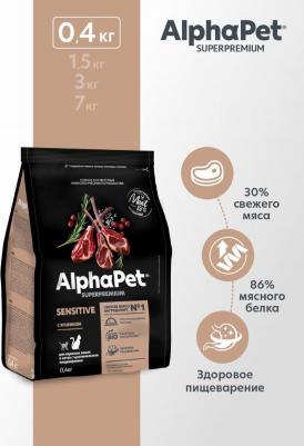 SUPERPREMIUM 1,5 кг сухой корм для взрослых кошек и котов с ягненком – фото 8