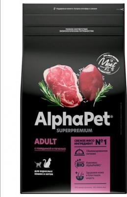 SUPERPREMIUM 3 кг сухой корм для взрослых домашних кошек и котов с говядиной и печенью – фото 3
