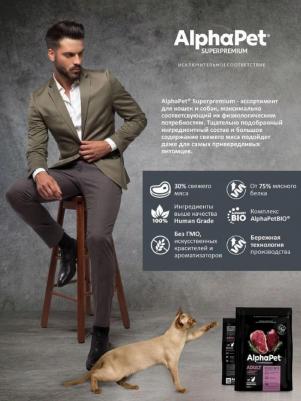 SUPERPREMIUM 3 кг сухой корм для взрослых домашних кошек и котов с говядиной и печенью – фото 5