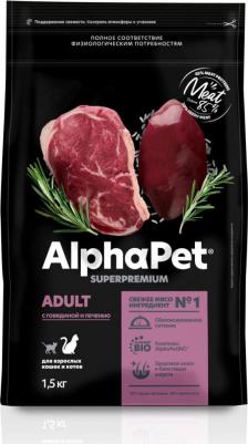SUPERPREMIUM 3 кг сухой корм для взрослых домашних кошек и котов с говядиной и печенью – фото 5