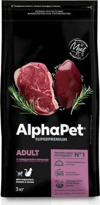 SUPERPREMIUM 3 кг сухой корм для взрослых домашних кошек и котов с говядиной и печенью – фото 9