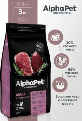 SUPERPREMIUM 3 кг сухой корм для взрослых домашних кошек и котов с говядиной и печенью – фото 10