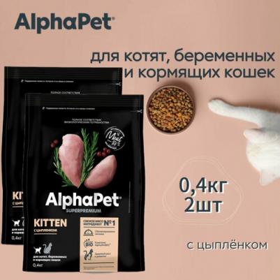 SUPERPREMIUM 400 гр сухой корм для котят, беременных и кормящих кошек с цыпленком – фото 6