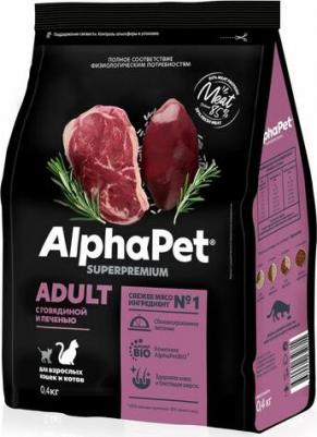 SUPERPREMIUM 400 гр сухой корм для взрослых домашних кошек и котов с говядиной и печенью – фото 9
