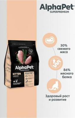 SUPERPREMIUM 7 кг сухой корм для котят, беременных и кормящих кошек с цыпленком – фото 6