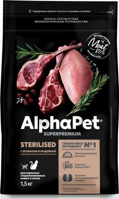 SUPERPREMIUM STERILISED 400 гр сухой корм для взрослых стерилизованных кошек и котов с ягненком и индейкой – фото 12