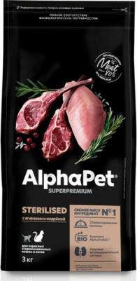 SUPERPREMIUM STERILISED 400 гр сухой корм для взрослых стерилизованных кошек и котов с ягненком и индейкой – фото 13