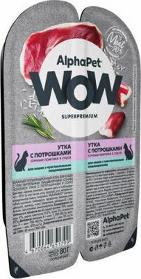 Влажный корм для кошек, ломтики утки с потрошками в соусе, 80 г х 15 шт – фото 10
