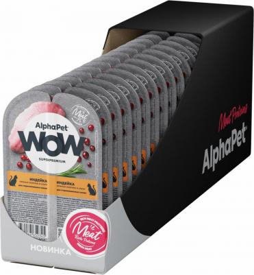 Влажный корм для кошек Superpremium, для стерилизованных, индейка 15шт по 80г – фото 1