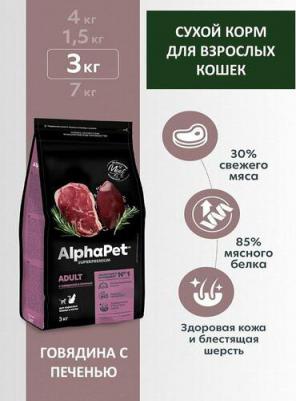 Влажный корм для кошек Superpremium, сочные кусочки цыпленка, 15 шт по 80 г – фото 9