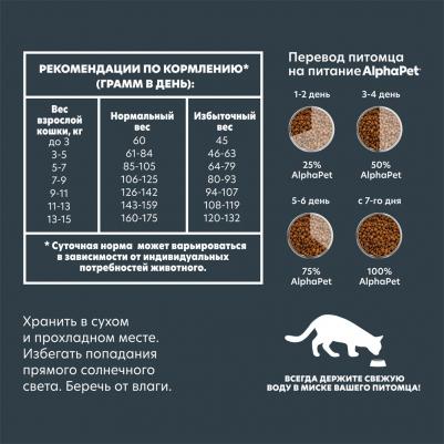 WOW SUPERPREMIUM 1,5 кг сухой корм для взрослых домашних кошек и котов с уткой и потрошками – фото 9