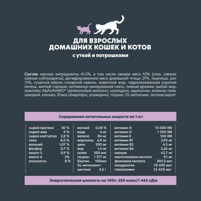 WOW SUPERPREMIUM 1,5 кг сухой корм для взрослых домашних кошек и котов с уткой и потрошками – фото 11