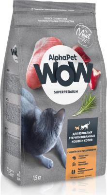 WOW SUPERPREMIUM 1,5 кг сухой корм для взрослых стерилизованных кошек и котов с индейкой и потрошками – фото 2