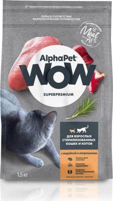WOW SUPERPREMIUM 1,5 кг сухой корм для взрослых стерилизованных кошек и котов с индейкой и потрошками – фото 11