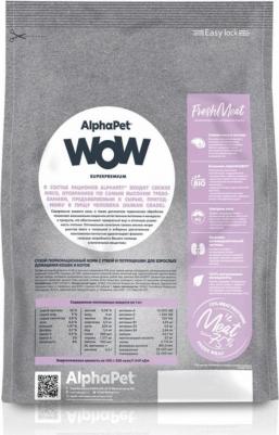 WOW SUPERPREMIUM 350 гр сухой корм для взрослых домашних кошек и котов с уткой и потрошками – фото 1