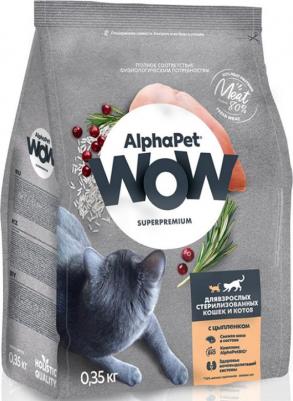 WOW SUPERPREMIUM 350 гр сухой корм для взрослых стерилизованных кошек и котов c цыпленком – фото 3