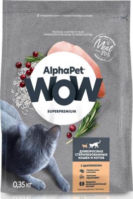 WOW SUPERPREMIUM 350 гр сухой корм для взрослых стерилизованных кошек и котов c цыпленком – фото 12