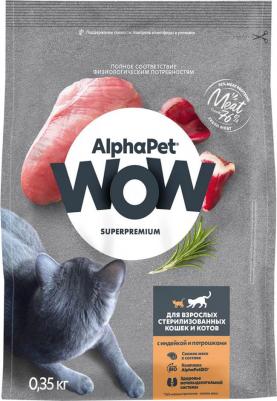 WOW SUPERPREMIUM 350 гр сухой корм для взрослых стерилизованных кошек и котов с индейкой и потрошками – фото 5