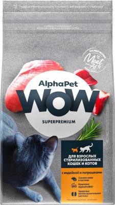 WOW SUPERPREMIUM 350 гр сухой корм для взрослых стерилизованных кошек и котов с индейкой и потрошками – фото 10