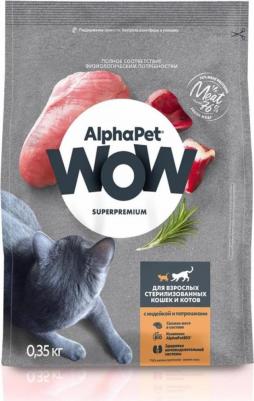 WOW SUPERPREMIUM 350 гр сухой корм для взрослых стерилизованных кошек и котов с индейкой и потрошками – фото 12