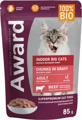 Indoor Big Cats Chunks in Gravy Adult Beef Indoor Big Cats влажный корм для кошек крупных пород, с ГОВЯДИНОЙ, кусочки в соусе, в паучах - 85 г – фото 4