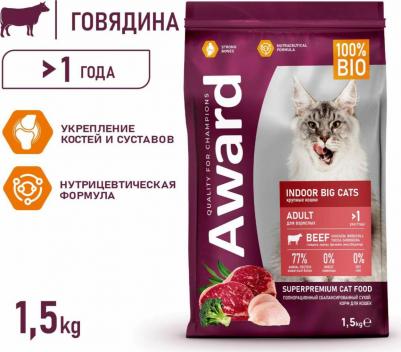 Корм для кошек для дом.круп.пород, говядина с курицей с доб.брокколи и юкки Шидигера сух.1,5кг – фото 8