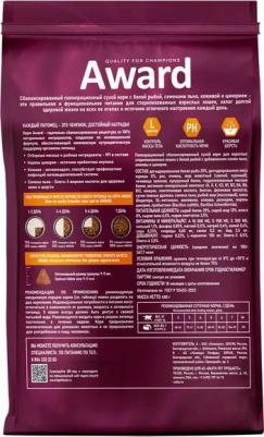 Корм для кошек для стерилизованных, белая рыба с доб.семян льна, клюквы и цикория сух. 1,5кг – фото 11