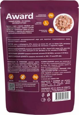 Корм для кошек Sterilized для стерилизованных, кусочки в соусе с лососем пауч 85г – фото 1