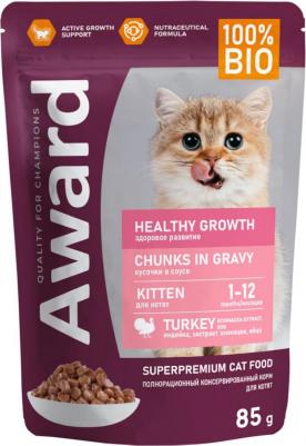 Корм для котят Healthy growth от 1 месяца, кусочки в соусе с индейкой пауч 85г