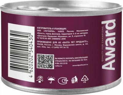 паштет из индейки для котят с начала прикорма до 4 месяцев, беременных и кормящих кошек – фото 6