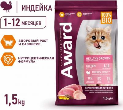 сухой корм для котят от 1 месяца, беременных и кормящих кошек с индейкой и курицей, Healthy growth – фото 1