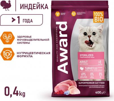сухой корм для взрослых стерилизованных кошек с индейкой и курицей с добавлением клюквы и цикория, Sterilized 4630147173570 – фото 4