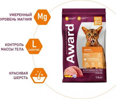 Urinary сухой корм для взрослых кошек, для профилактики мочекаменной болезни, с курицей, клюквой, цикорием и рыбьим жиром - 1,5 кг – фото 8