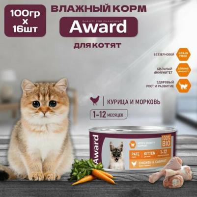 Urinary сухой корм для взрослых кошек, для профилактики мочекаменной болезни, с курицей, клюквой, цикорием и рыбьим жиром - 400 г