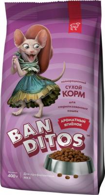 Ароматный Ягненок полнорационный сухой корм для стерилизованных кошек и кастрированных котов, с ЯГНЕНКОМ - 400 г повседневный премиум для взрослых