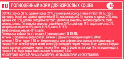 Сухой корм Adult Cat Purr-Nickety For a Fussy Diner Salmon, Chicken & Fish с лососем, курицей и рыбой для взрослых кошек 1,5кг – фото 6