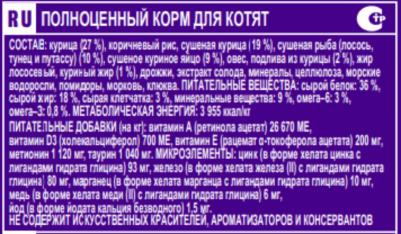 Сухой корм Kitten's Delight For Kittens & Young Cats with Chicken с курицей для котят и молодых кошек 1,5кг – фото 6