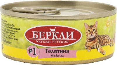Корм консервированный, Телятина для кошек всех стадий жизни, №1 100 г – фото 1