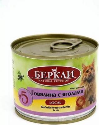 Влажный корм Local № 5 Говядина с лесными ягодами для кошек 200 г – фото 3