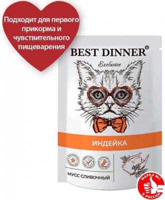 Exclusive 85 г консервы для кошек и котят с 1 месяца мусс сливочный с индейкой пауч – фото 1