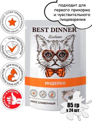 Exclusive 85 г консервы для кошек и котят с 1 месяца мусс сливочный с индейкой пауч – фото 7