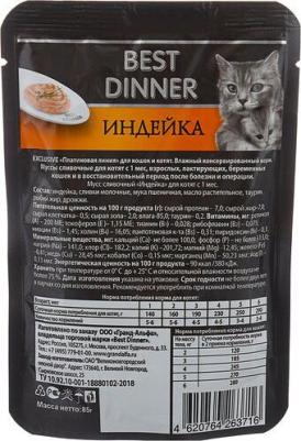 Exclusive 85 г консервы для кошек и котят с 1 месяца мусс сливочный с индейкой пауч – фото 8