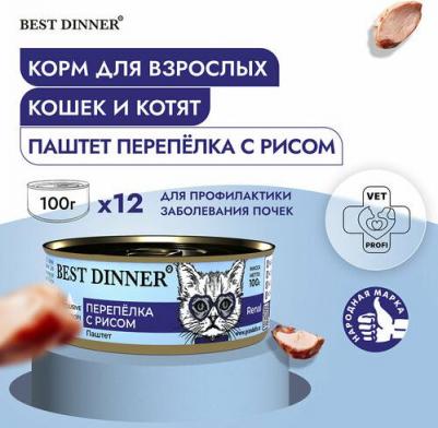 Exclusive Vet Profi Renal влажный корм для кошек при заболеваниях почек, паштет с перепелкой и рисом, в консервах - 100 г х 24 шт повседневный супер