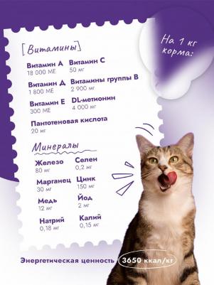 Holistic корм для стерилизованных кошек, склонных к аллергии, с ягненком и базиликом 4670112402861 – фото 7