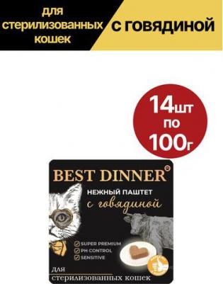 Консервы для кошек, паштет, для стерилизованных, с говядиной, 100 г – фото 3