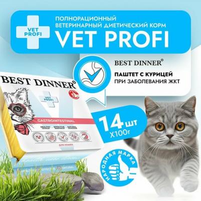 Консервы для кошек VET PROFI GastroIntestinal с курицей, 100х14шт