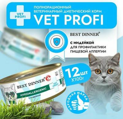 Консервы для кошек Vet Profi Hypoallergenic, c индейкой, 12 шт по 100 г – фото 3